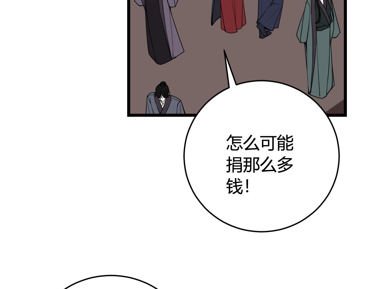 我们名声不太好漫画,第67话 我想依靠你2图