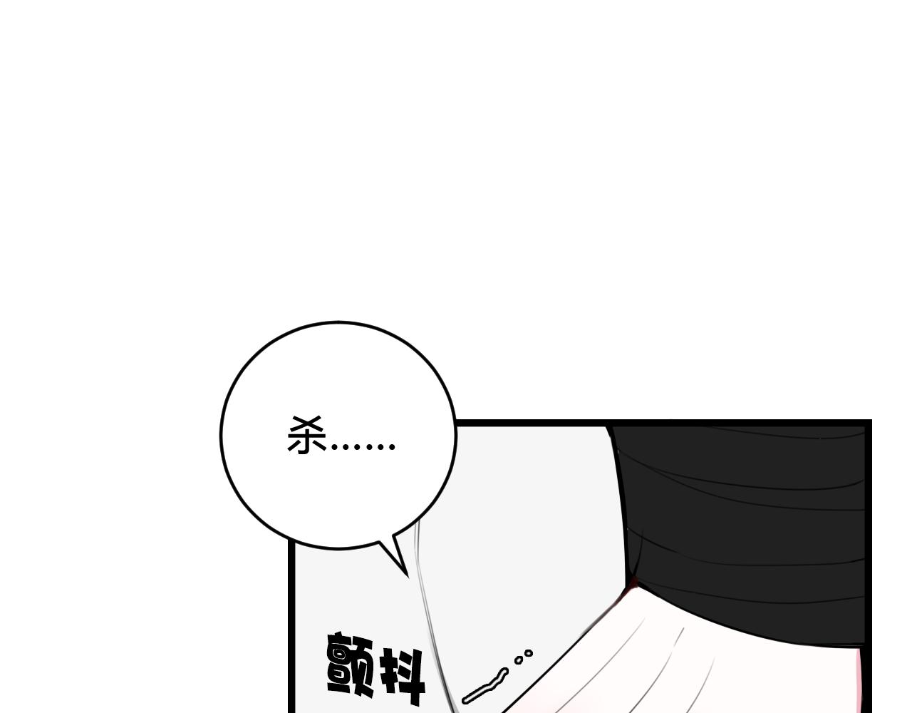 我们名声不太好漫画免费下拉漫画,第50话 他的模样2图