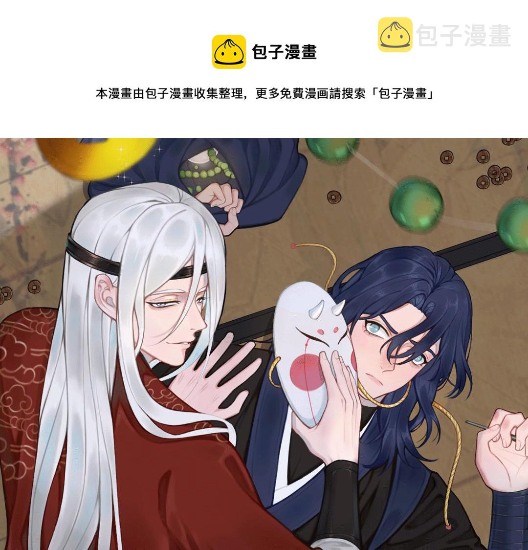 我们名声不太好漫画下拉式漫画,第59话 他过得好吗？1图