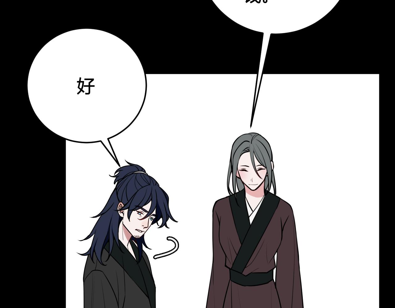 我们名声不太好漫画,第58话 我喜欢跟你在一起1图