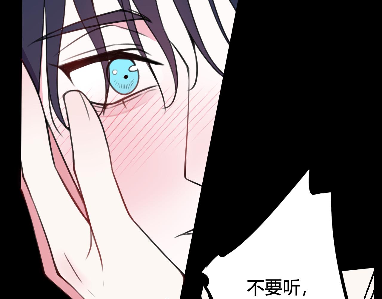 我们名声不太好漫画,第46话 你在威胁我？1图