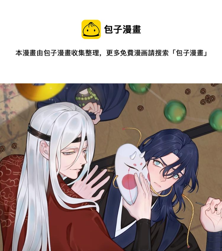 我们名声不太好16话免费漫画漫画,第33话 脸红心跳的回忆！1图