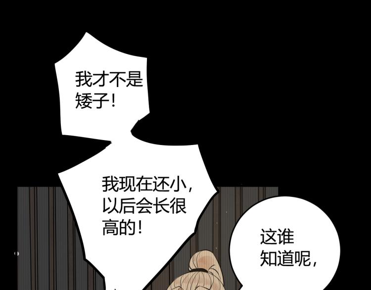 我们名声不太好免费看漫画,第32话 定情信物？2图