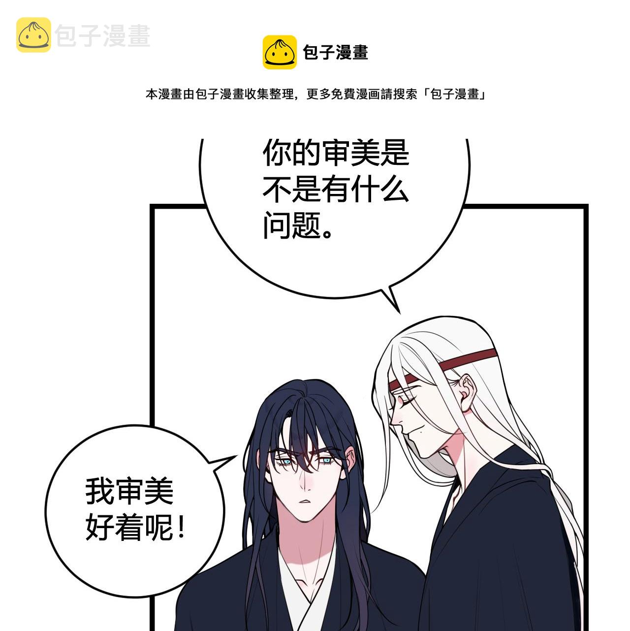 我们名声不太好漫画漫画,第65话 林安歌被欺负了！1图