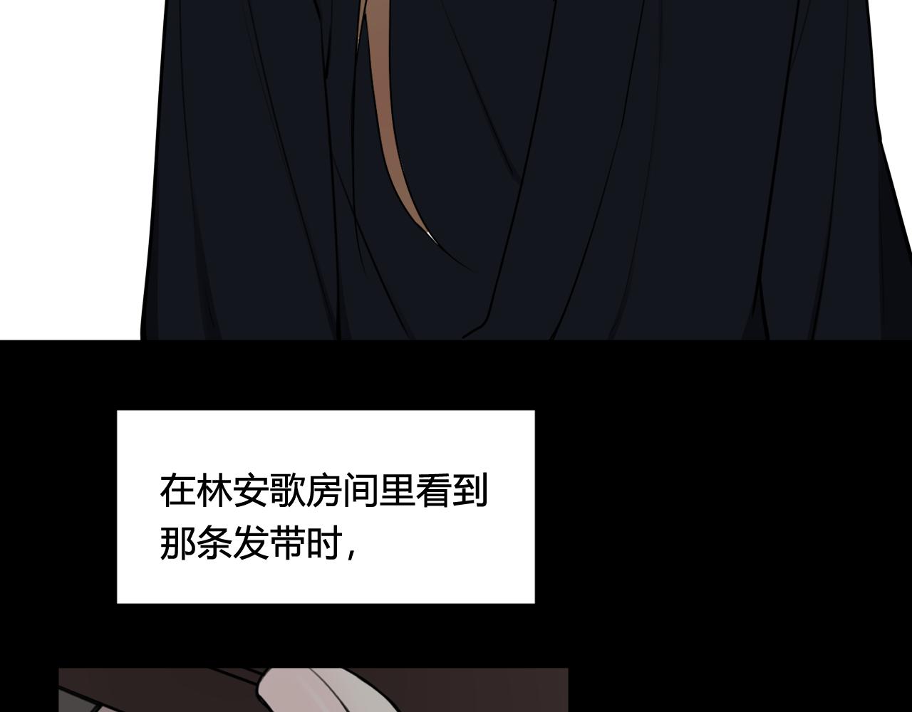 我们名声不太好漫画免费阅读漫画,第79话 请别讨厌我2图