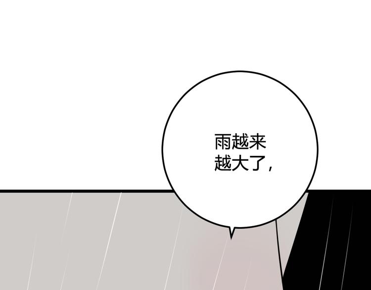 我们名声不太好免费漫画六漫画,第23话 情敌！！2图