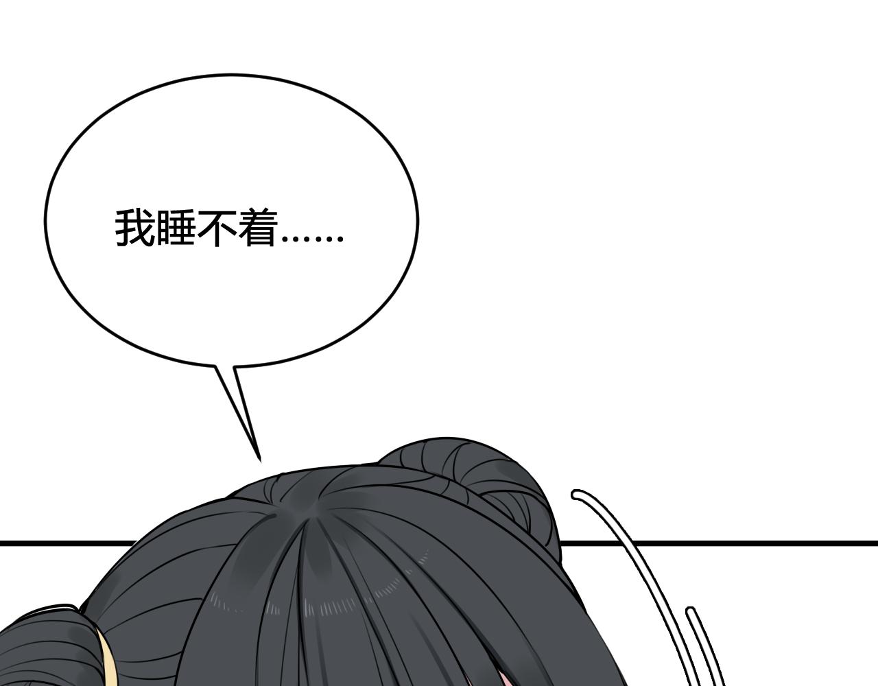 我们名声不太好漫画,第40话 没想象中那么坏2图