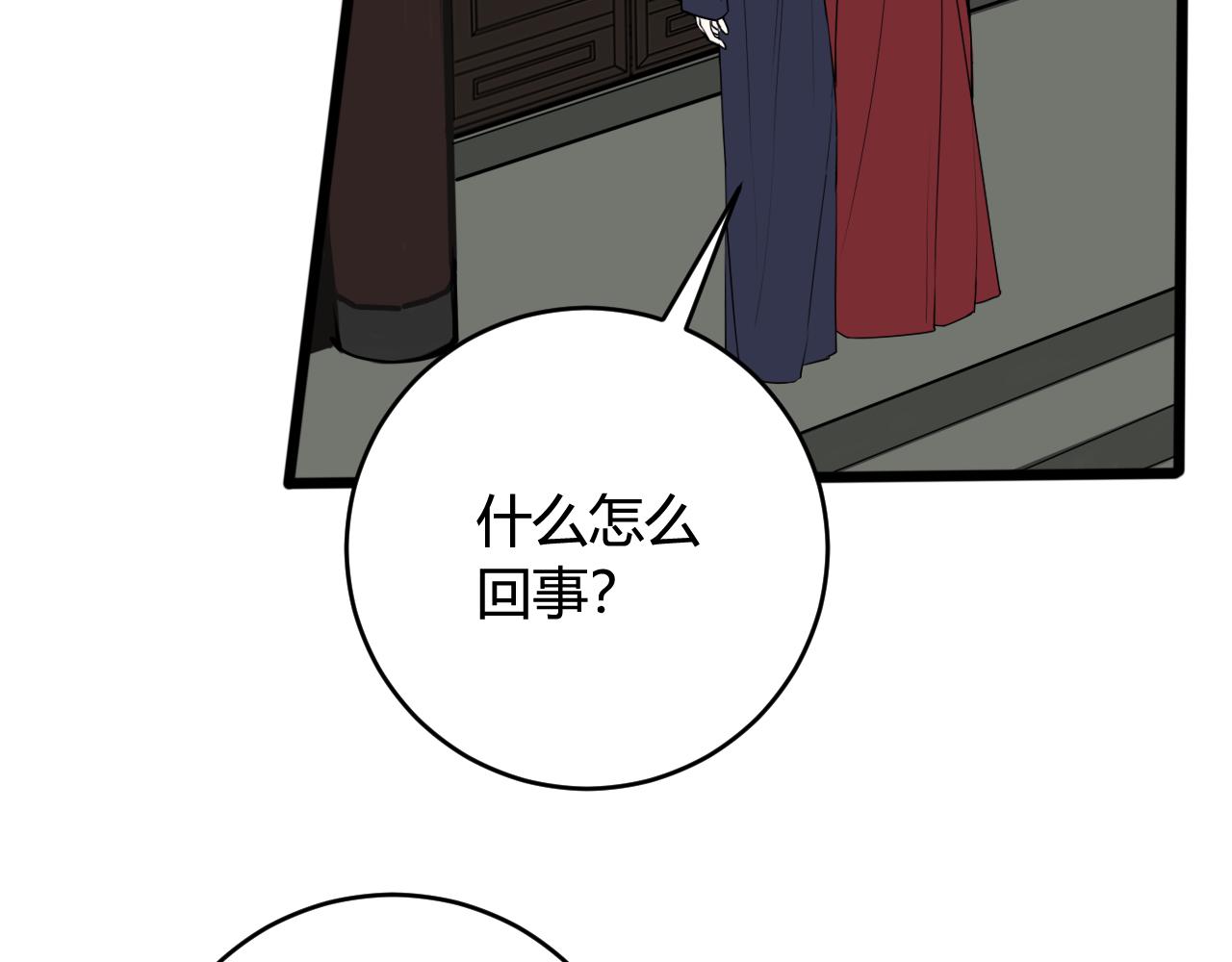 我们名声不太好漫画在线免费看漫画,第67话 我想依靠你2图