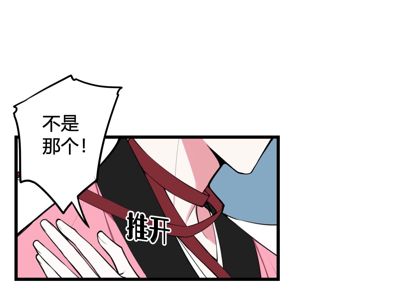 我们名声不太好免费全集观看漫画,第51话2图