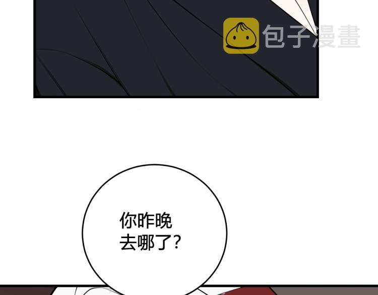 我们名声不太好漫画,第37话 流氓林安歌！1图