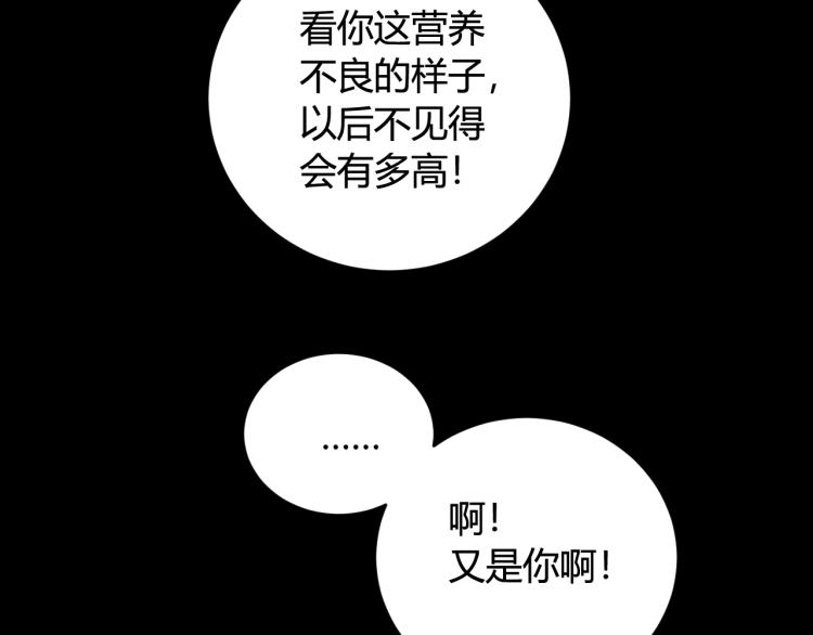 我们名声不太好免费看漫画,第32话 定情信物？2图