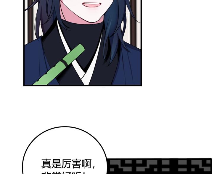 我们名声不太好漫画,第4话 机会来了！1图