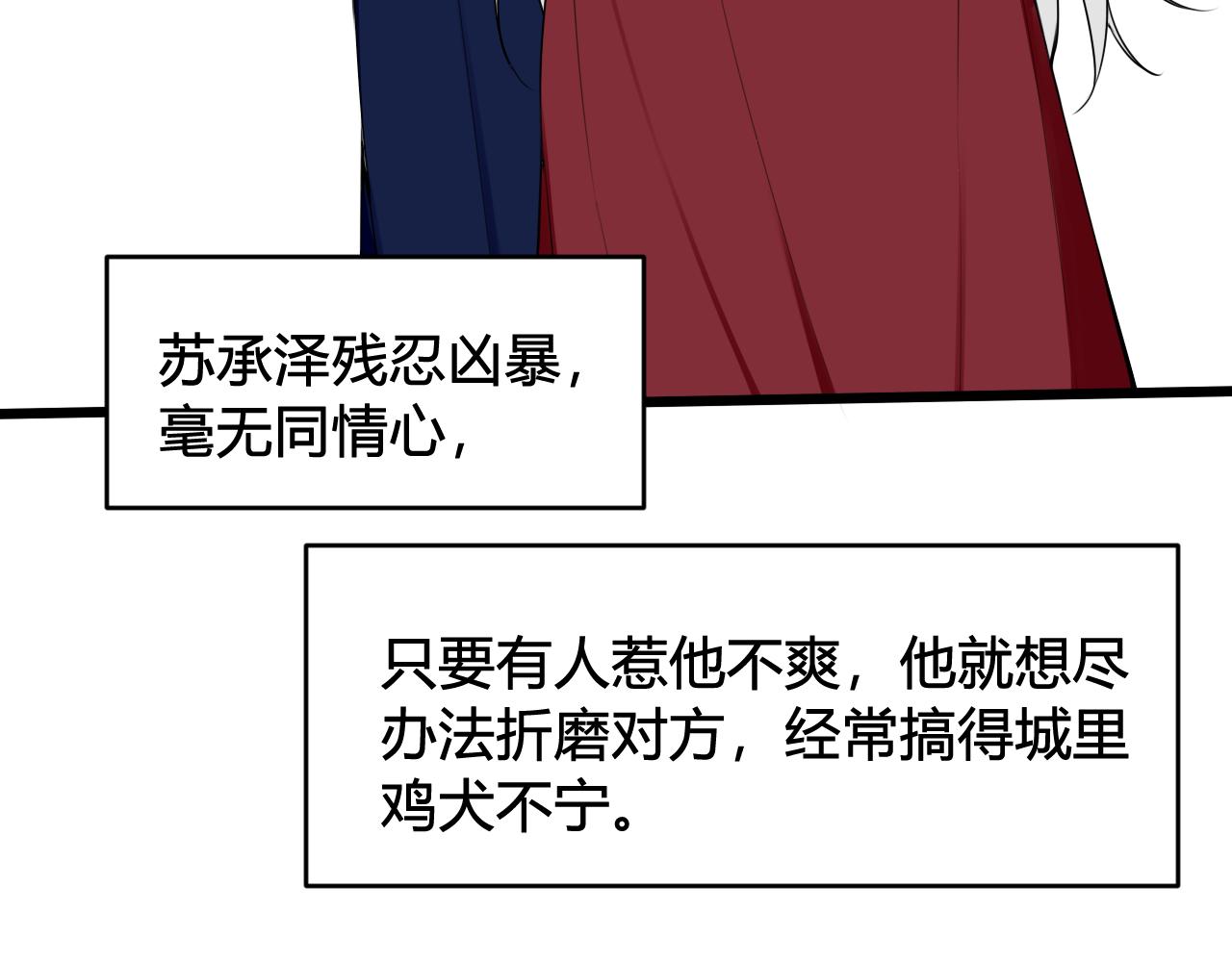 我们名声不太好原著漫画,第41话 无礼的要求1图