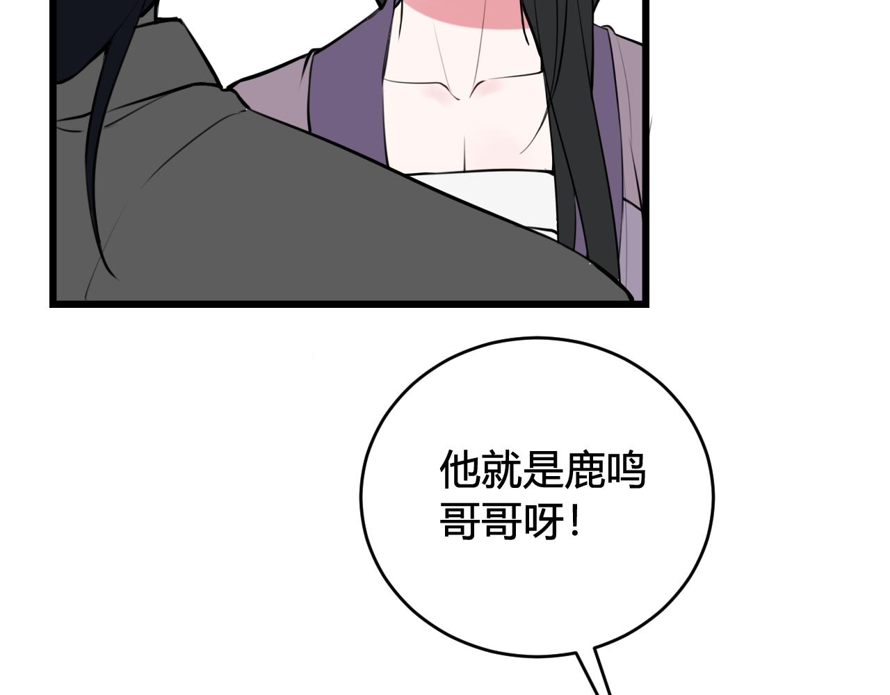 我们名声不太好漫画免费下拉漫画,第60话 心怀仇恨1图