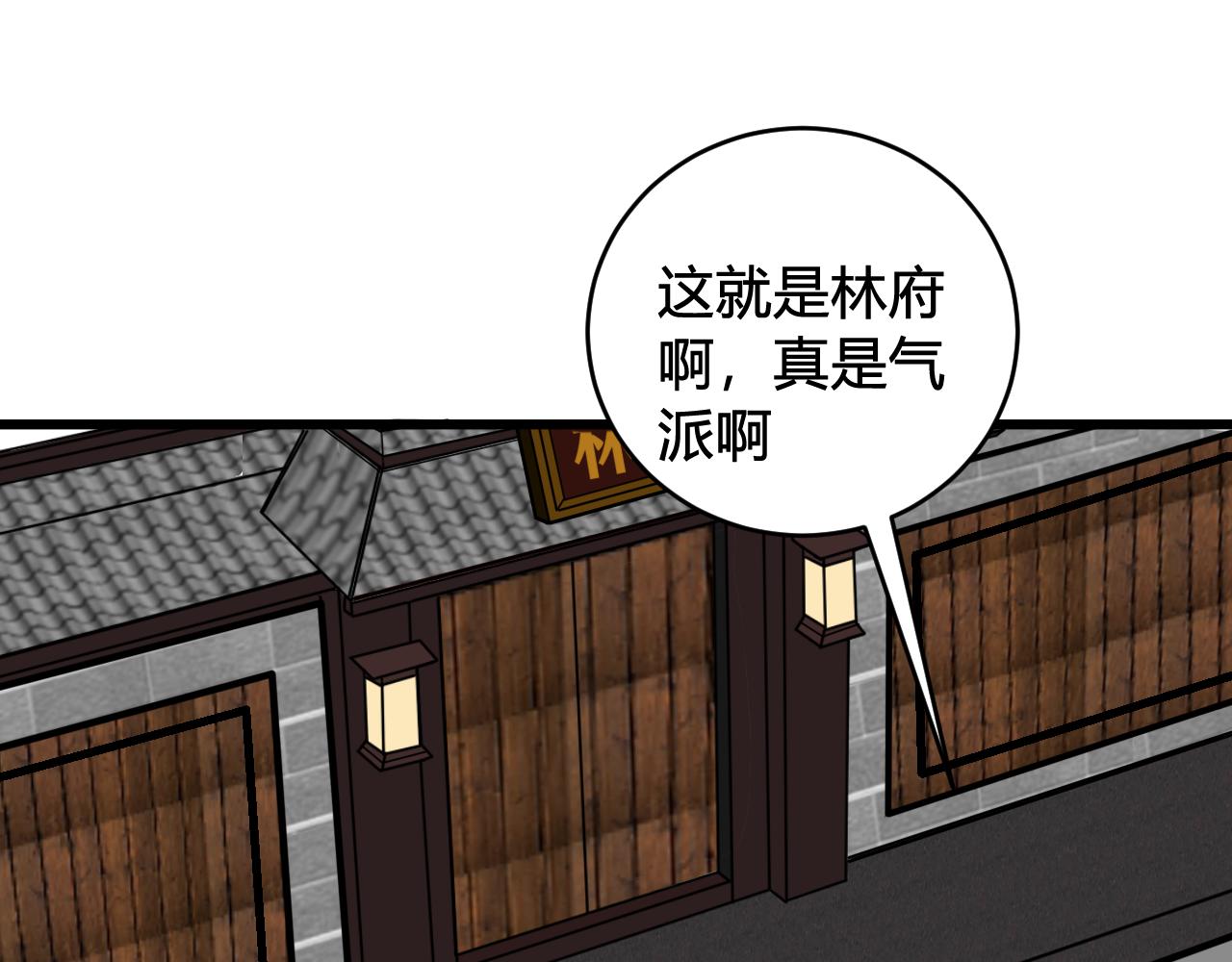 我们名声不太好漫画漫画,第65话 林安歌被欺负了！1图