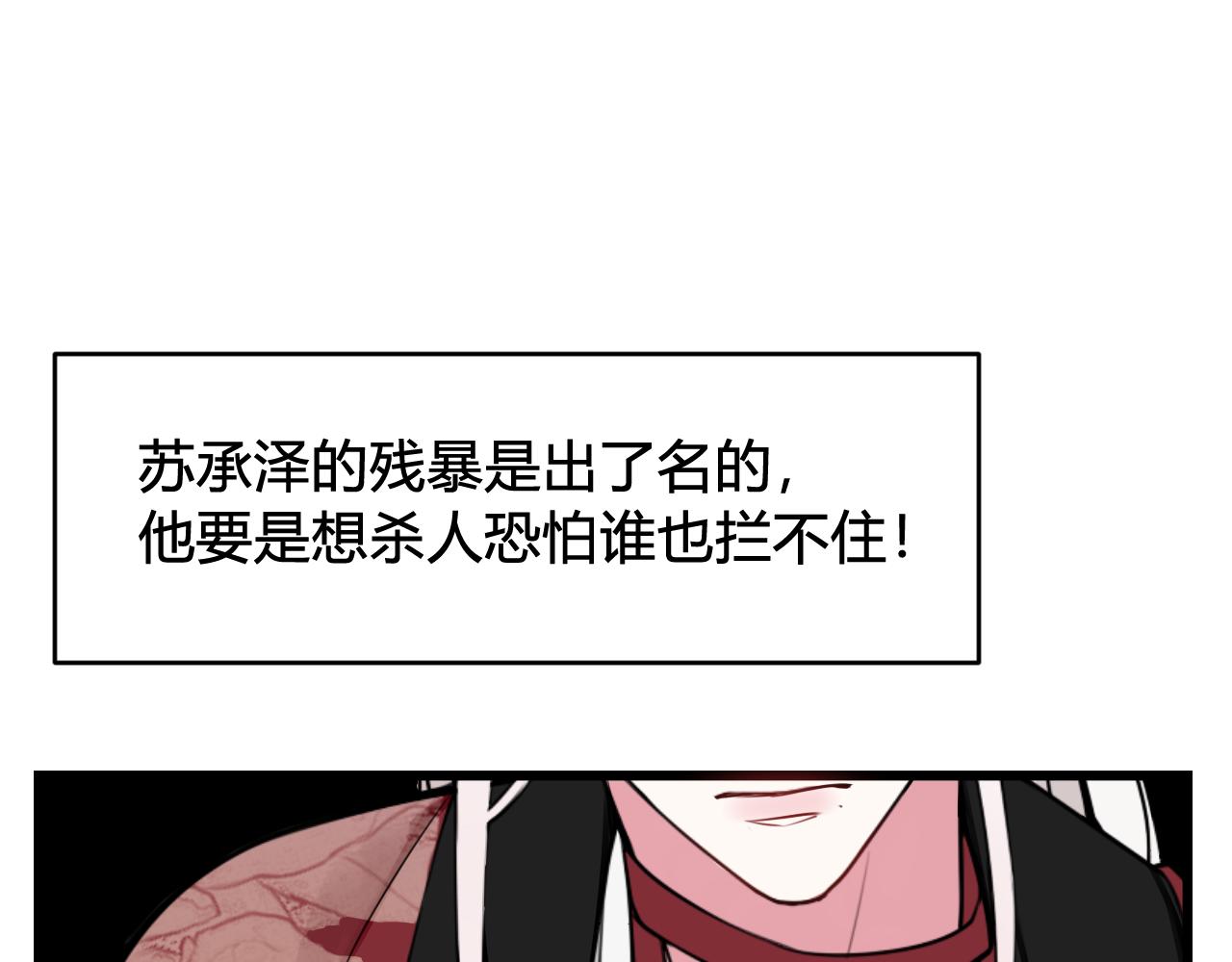 我们名声不太好漫画,第42话 玩弄1图