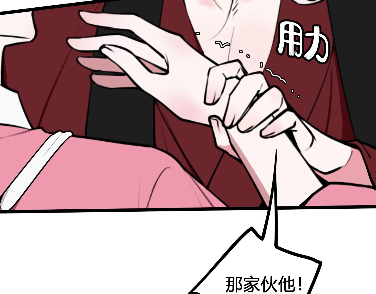 我们名声不太好漫画漫画,第77话 与你同在1图