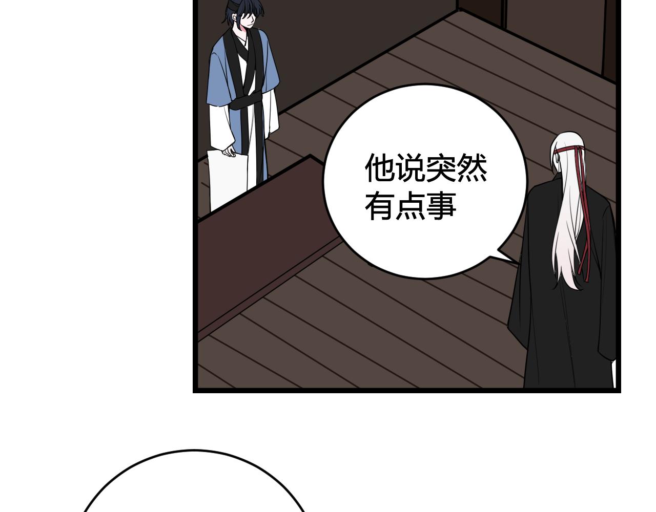 我们名声不太好漫画下拉式漫画,第56话 你是林安歌1图