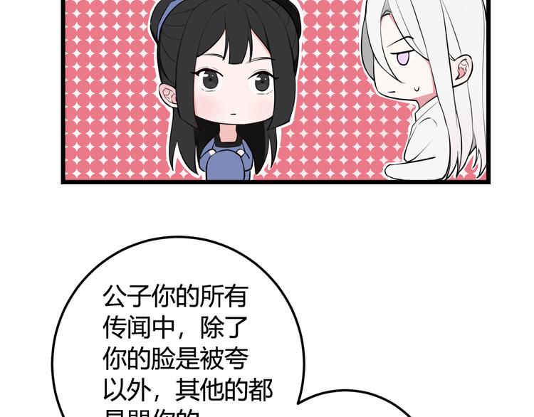 我们名声不太好漫画完整版漫画,第16话 爱慕之情？1图