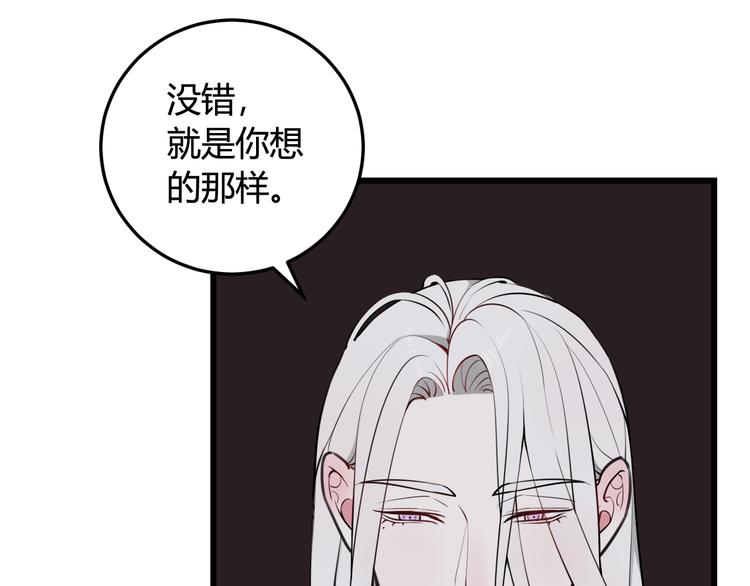 我们名声不太好漫画完整版漫画,第16话 爱慕之情？2图