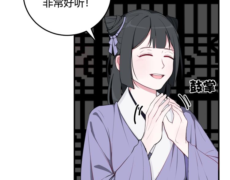 我们名声不太好漫画,第4话 机会来了！2图