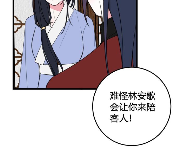 我们名声不太好漫画在线免费看漫画,第27话 打脸，真香~1图