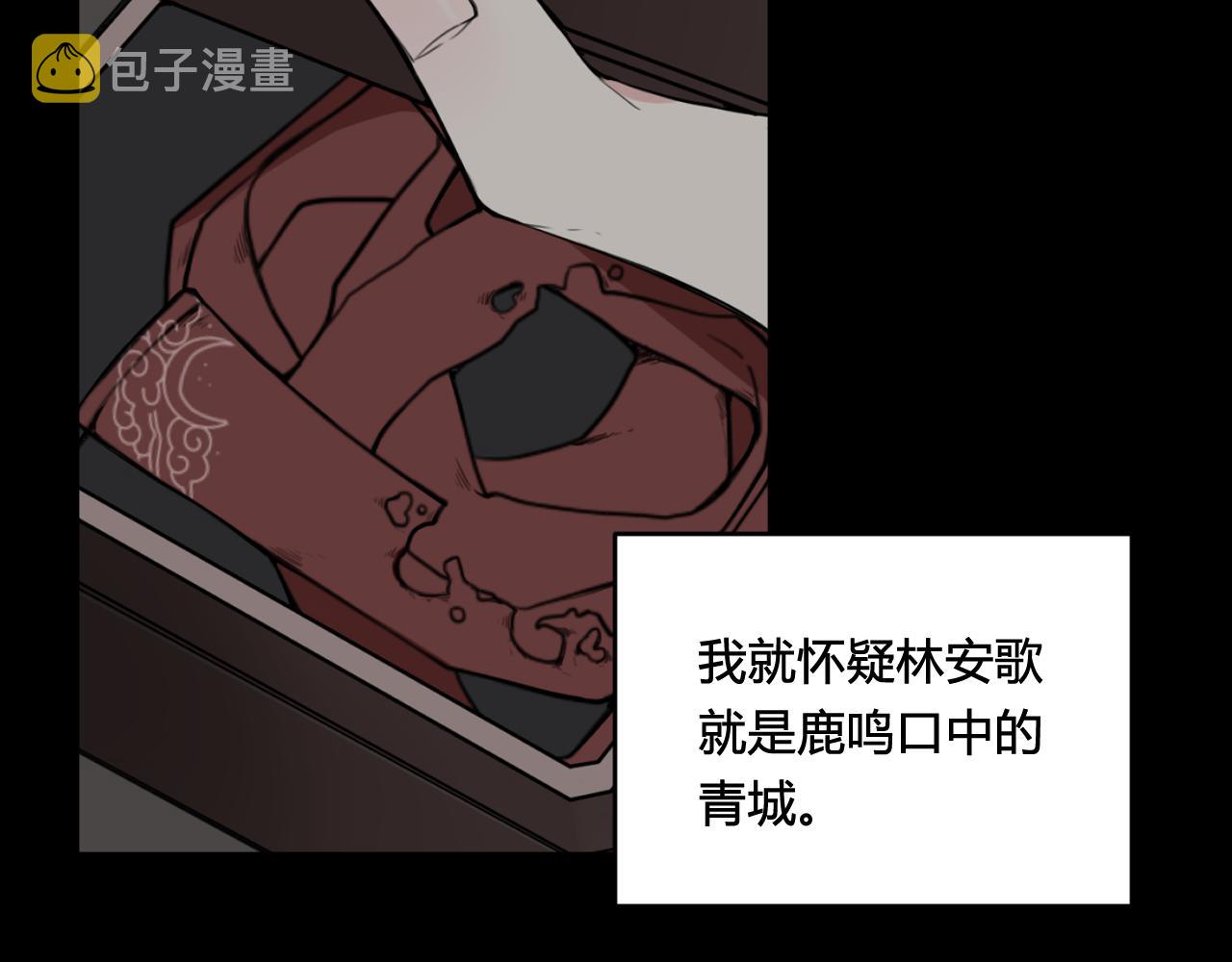 我们名声不太好漫画免费阅读漫画,第79话 请别讨厌我1图