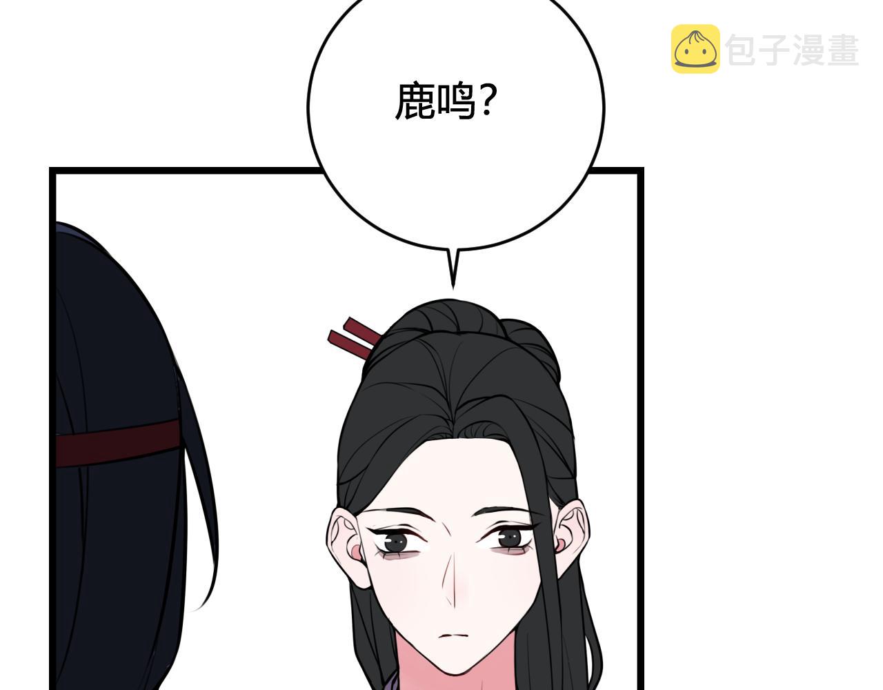 我们名声不太好漫画免费下拉漫画,第60话 心怀仇恨2图