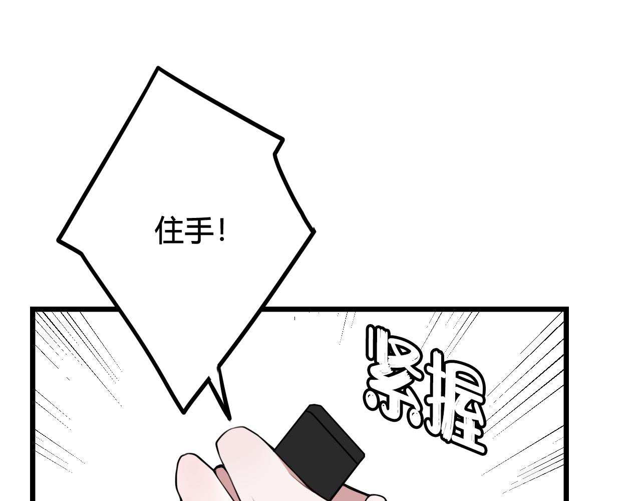 我们名声不太好漫画,第45话 告白吗2图