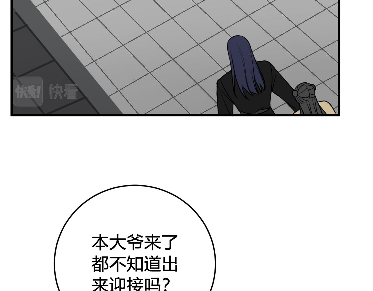 我们名声不太好漫画一口气看完漫画,第41话 无礼的要求2图