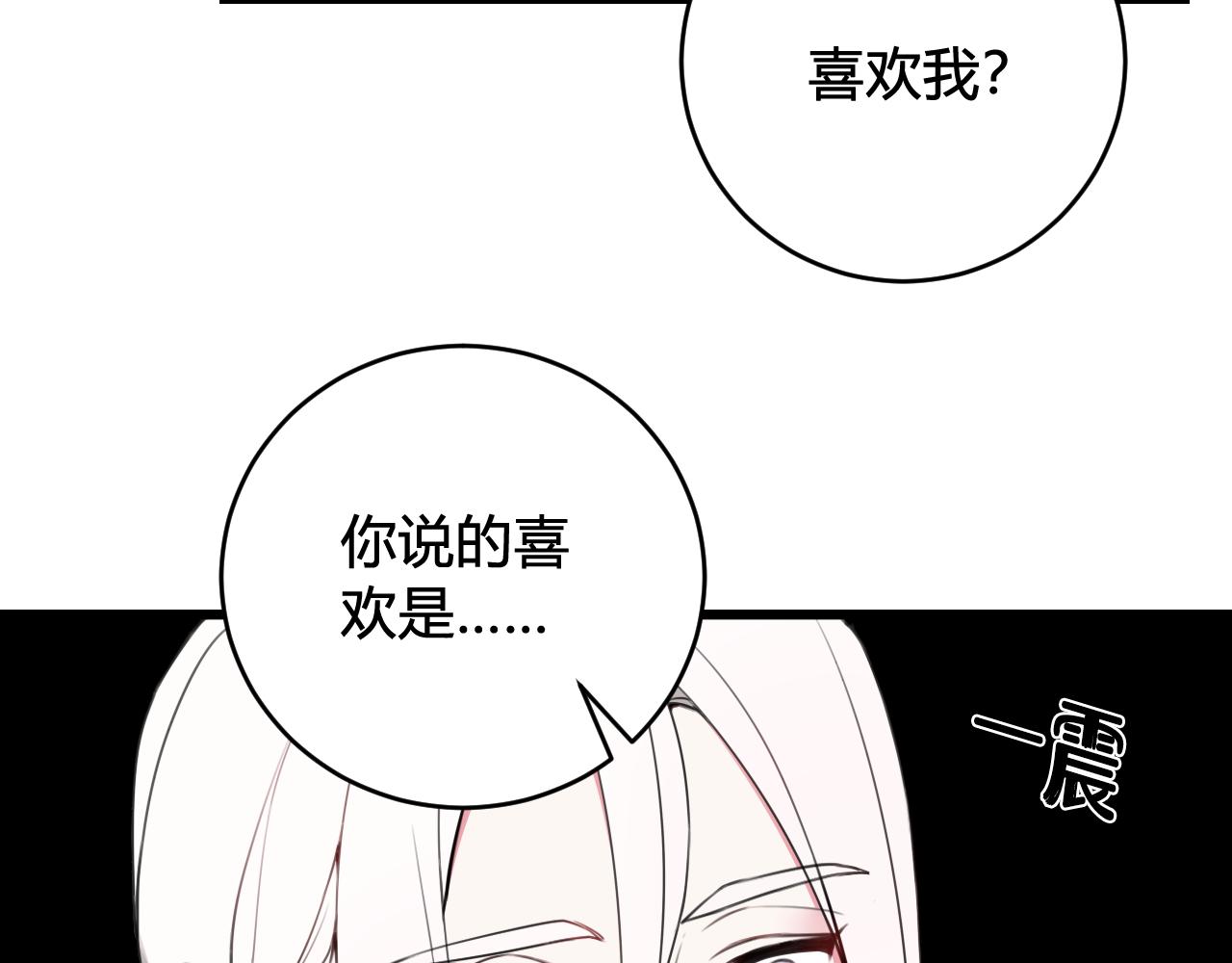 我们名声不太好漫画,第46话 你在威胁我？2图