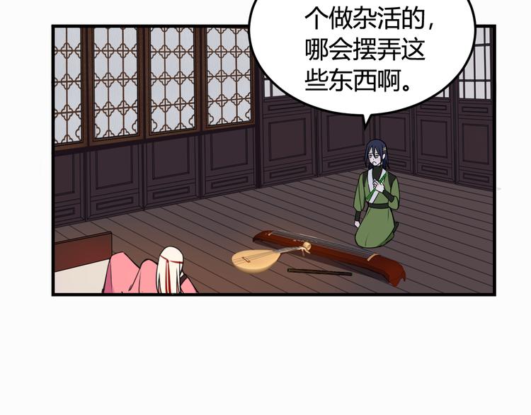 我们名声不太好漫画,第3话 卖艺还是卖身？1图