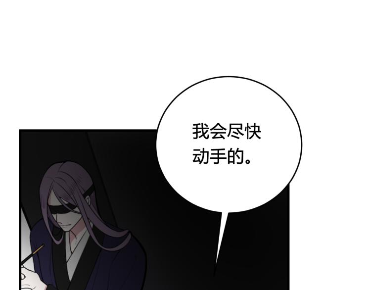 我们名声不太好漫画合集漫画,第35话 他是怎么想的？2图