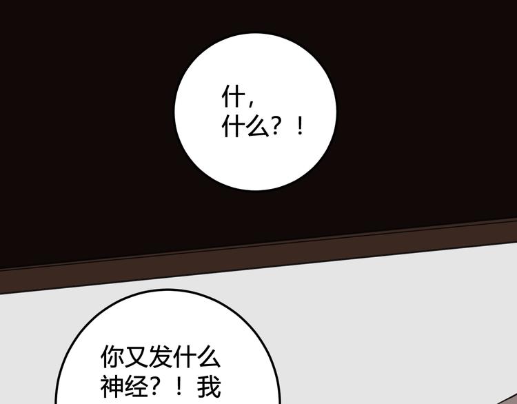 我们名声不太好漫画在线免费看漫画,第28话 这里是青楼2图