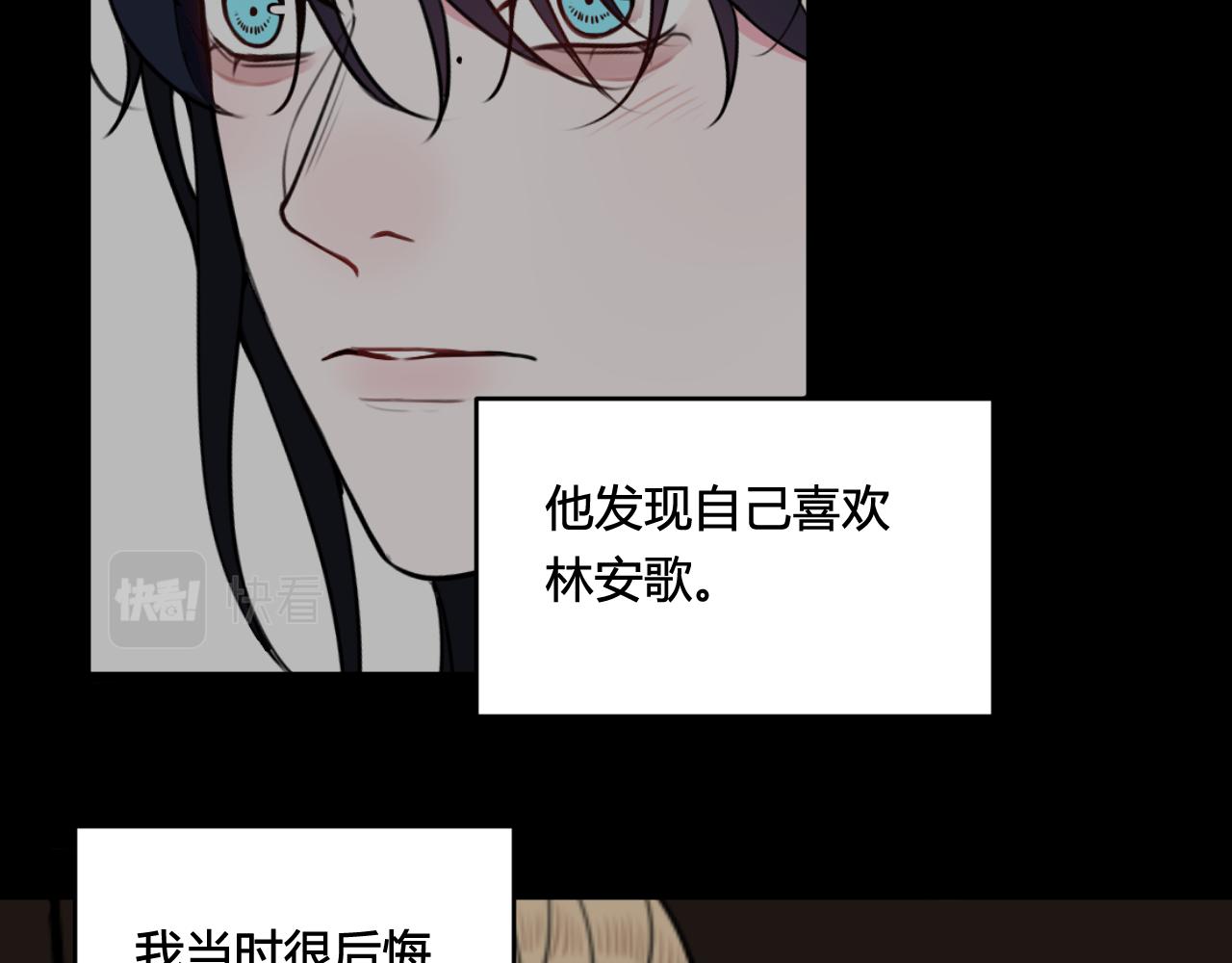 我们名声不太好漫画免费阅读漫画,第79话 请别讨厌我2图