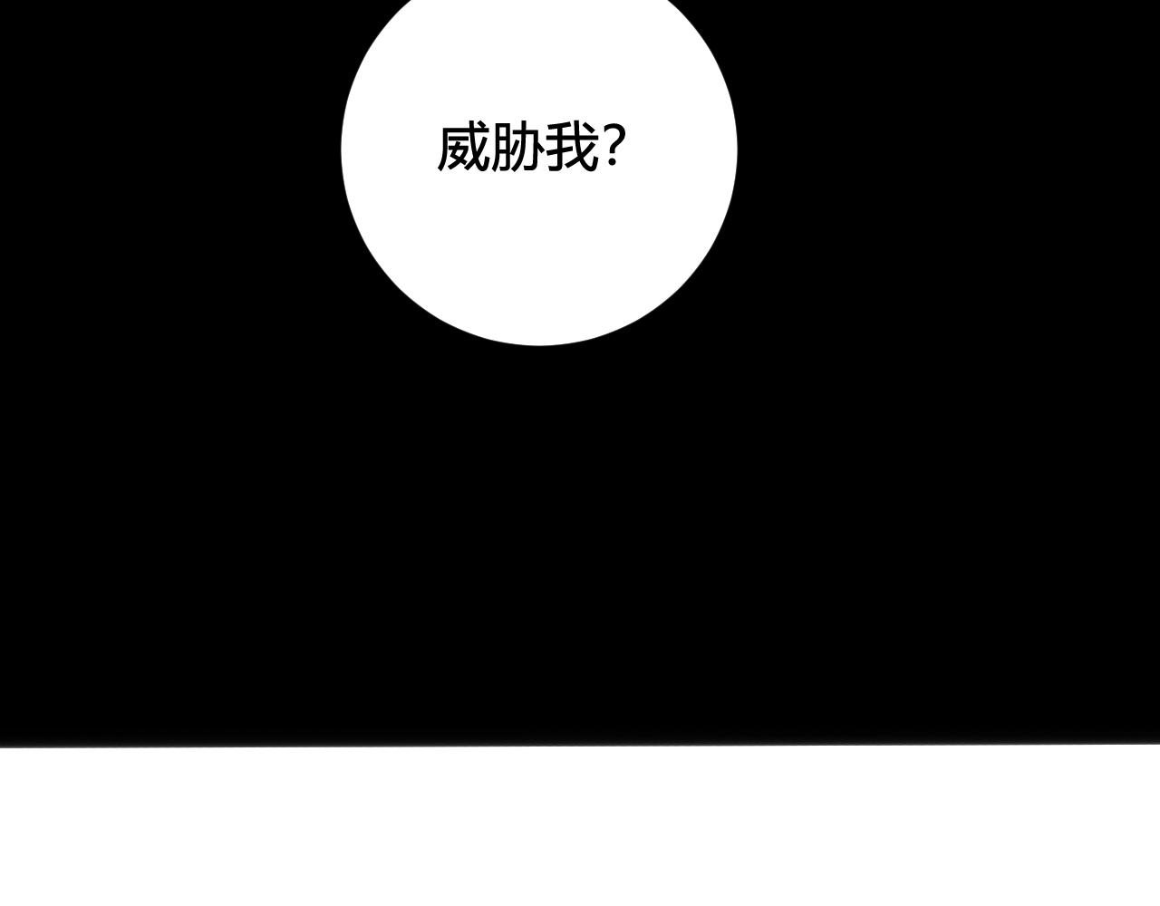 我们名声不太好漫画,第47话 你是特别的2图