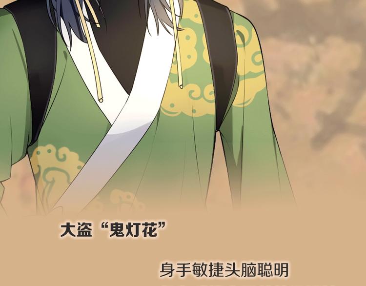 我们名声不太好漫画,预热 腹黑青楼老板×单纯盗贼2图