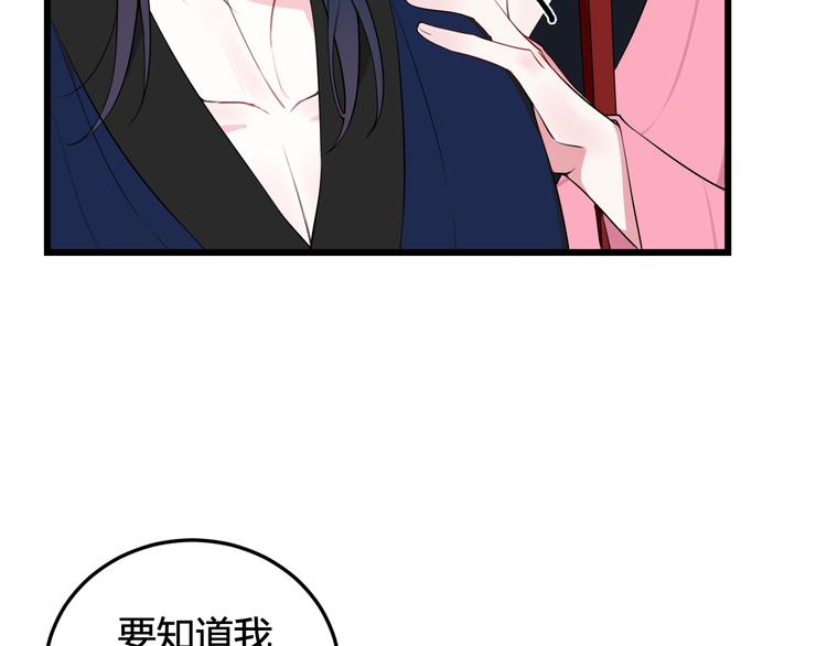 我们名声不太好漫画合集漫画,第17话 你这么喜欢我？2图