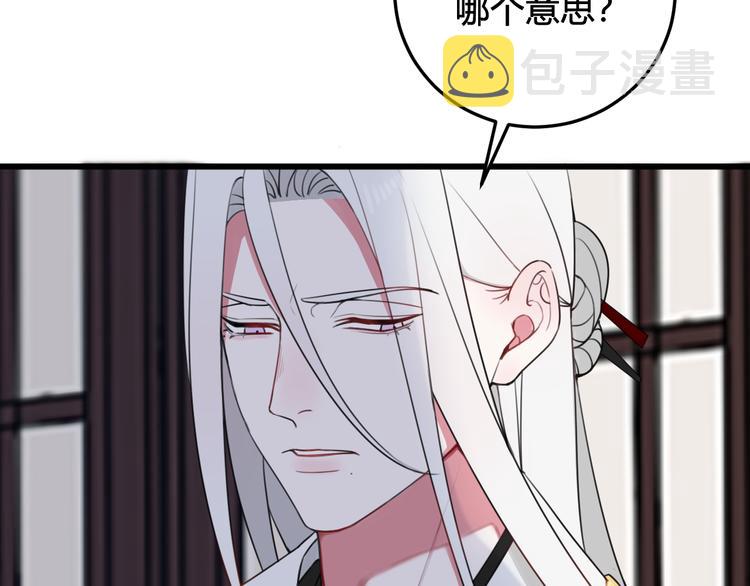 我们名声不太好漫画,第14话 你并不讨厌这样吧？1图