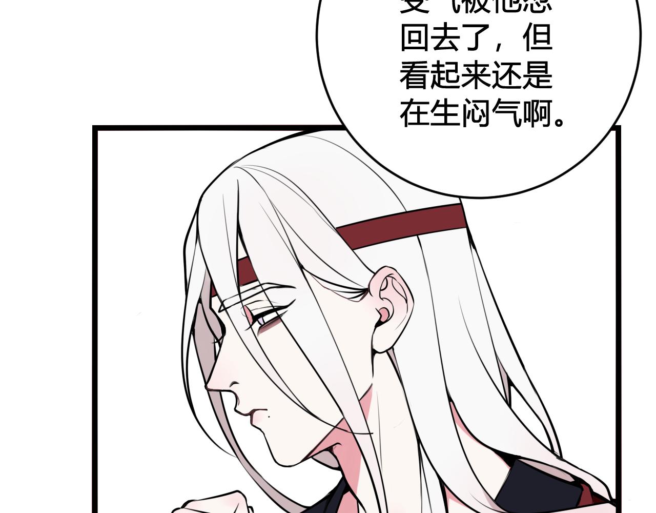 我们名声不太好漫画,第66话 报仇了！1图