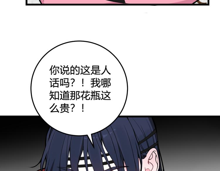 我们名声不太好漫画在线免费看漫画,第27话 打脸，真香~2图