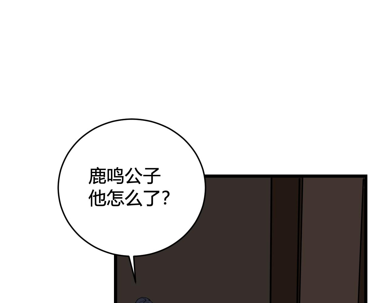 我们名声不太好漫画下拉式漫画,第56话 你是林安歌2图