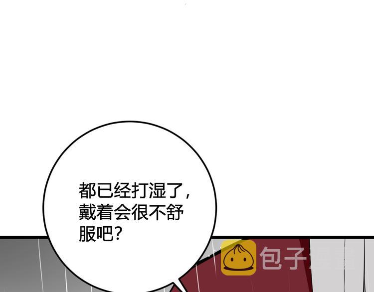 我们名声不太好免费漫画六漫画,第23话 情敌！！2图