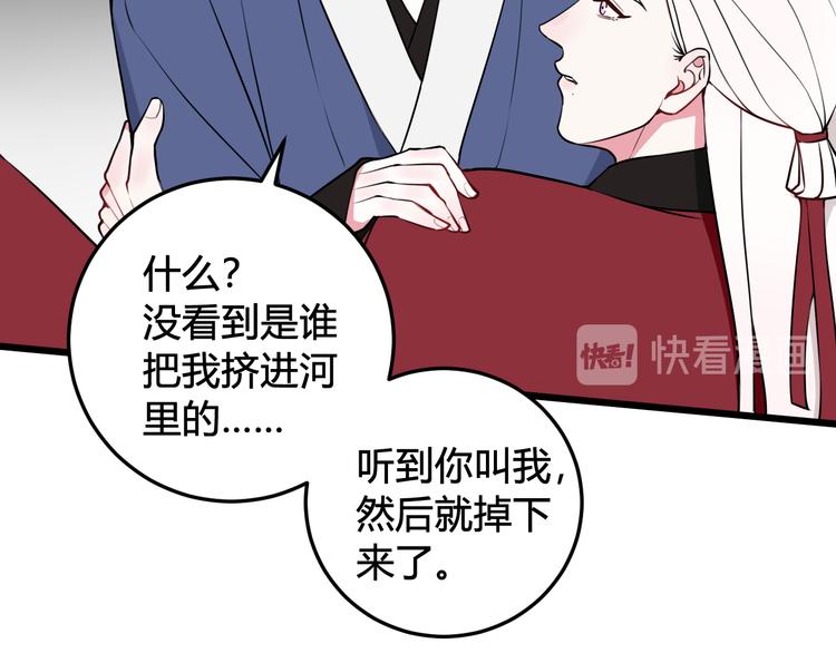 我们名声不太好免费看漫画漫画,第21话 很舒服喔~1图