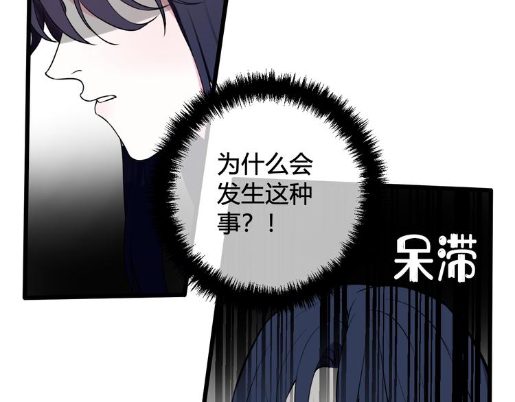 我们名声不太好漫画下拉式漫画,第18话 第一次1图