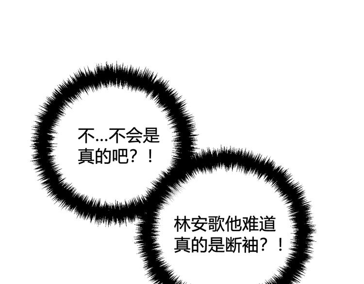 我们名声不太好漫画免费下拉漫画,第14话 你并不讨厌这样吧？2图