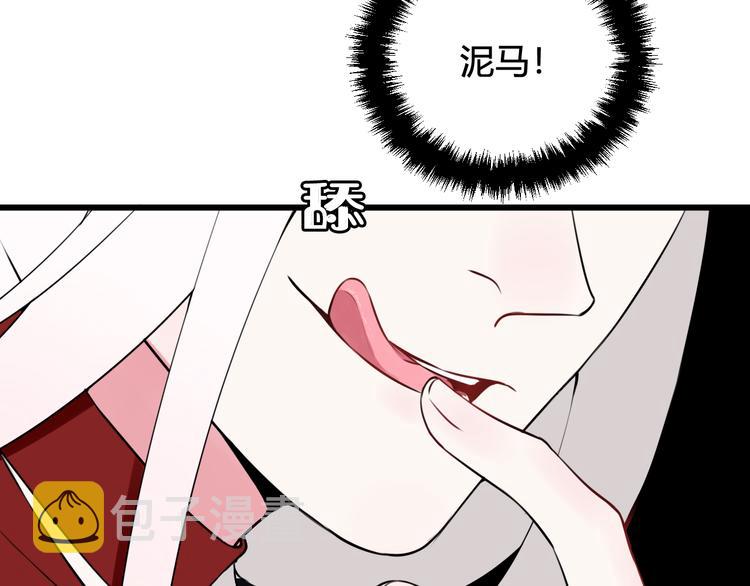 我们名声不太好漫画,第18话 第一次2图