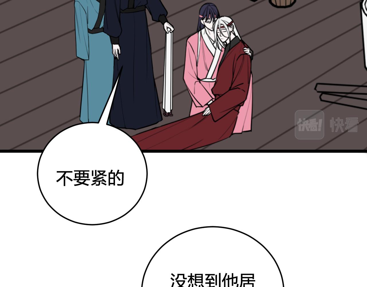 我们名声不太好漫画漫画,第77话 与你同在2图