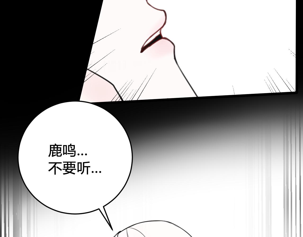 我们名声不太好漫画,第46话 你在威胁我？1图