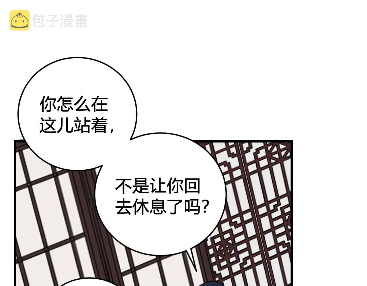 我们名声不太好漫画,第40话 没想象中那么坏2图